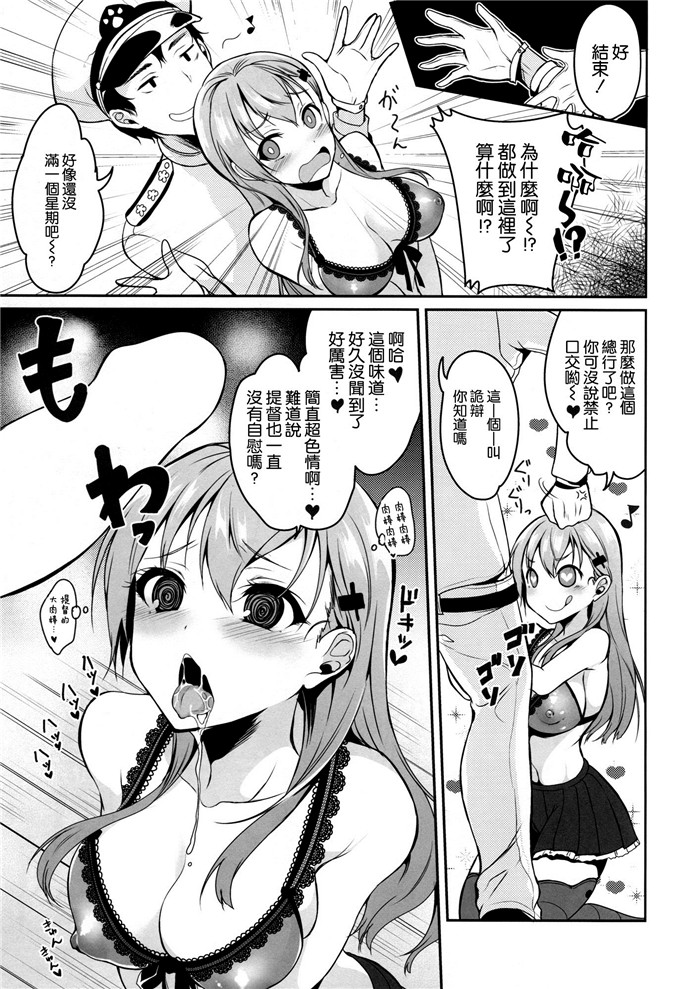 绅士漫画之玲谷h本子[ぽち小屋。 (ぽち。)] 鈴谷はソレをガマンできない