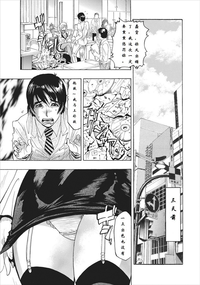 邪恶少女漫画之[岡田正尚] メス ノート 第1話 (ページ欠落