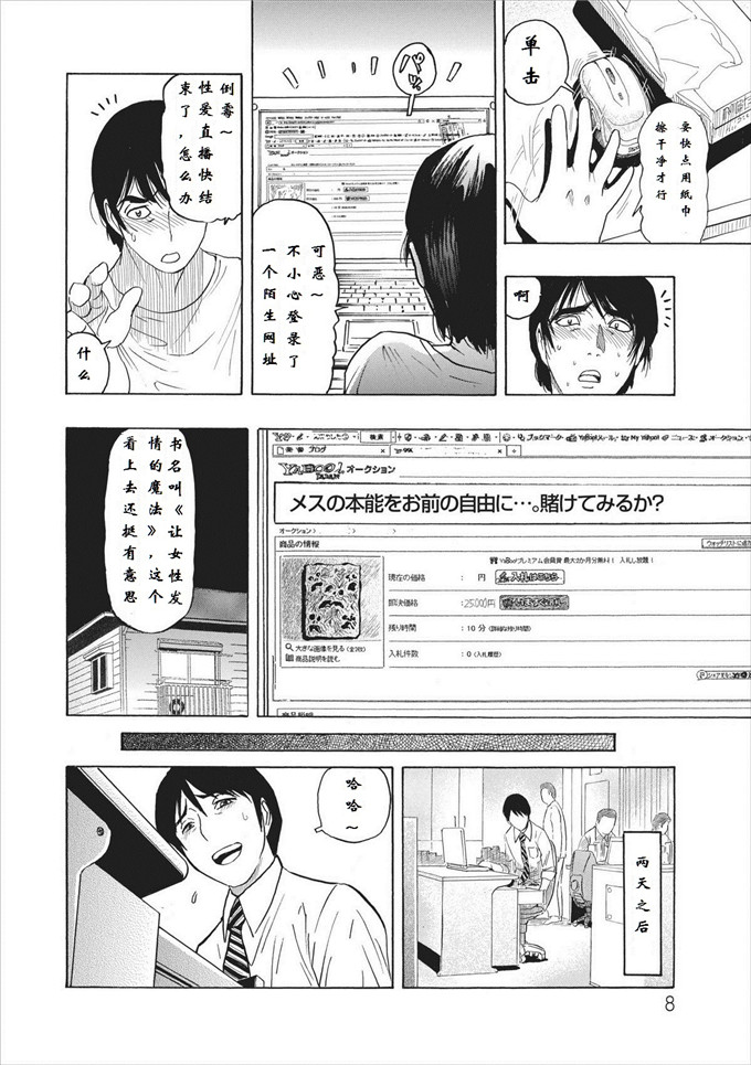 邪恶少女漫画之[岡田正尚] メス ノート 第1話 (ページ欠落