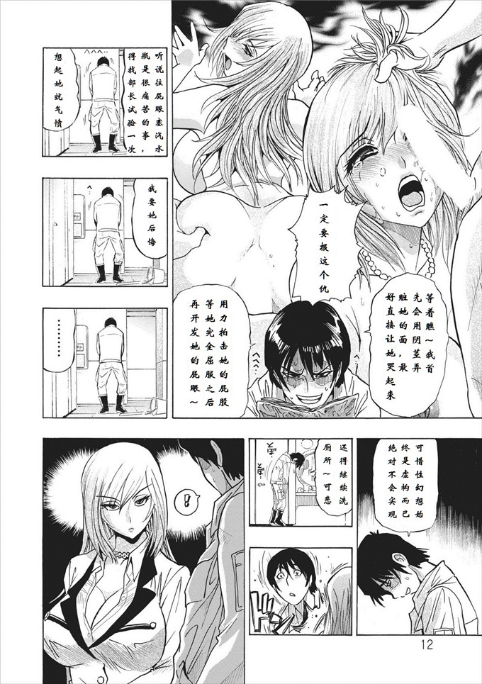邪恶少女漫画之[岡田正尚] メス ノート 第1話 (ページ欠落