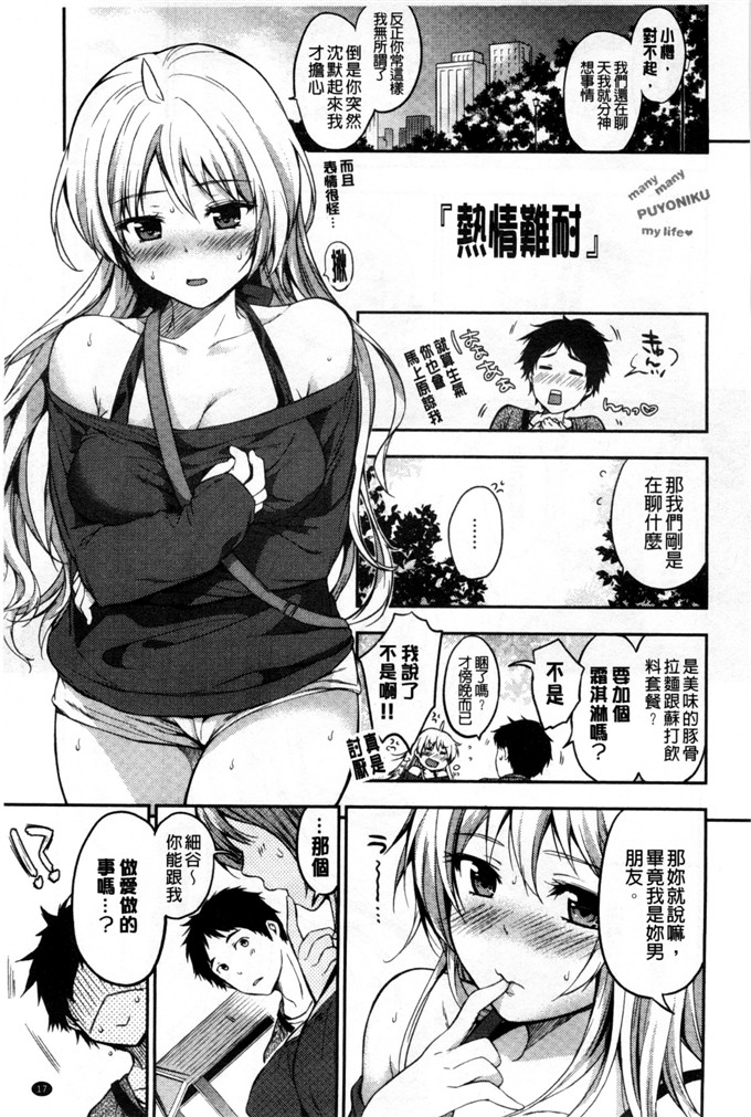 里番漫画之美晴学姐漫画ヒミツしたいっ 想偷偷和你做 [風與Y⑨]