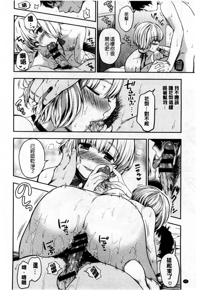 里番漫画之美晴学姐漫画ヒミツしたいっ 想偷偷和你做 [風與Y⑨]