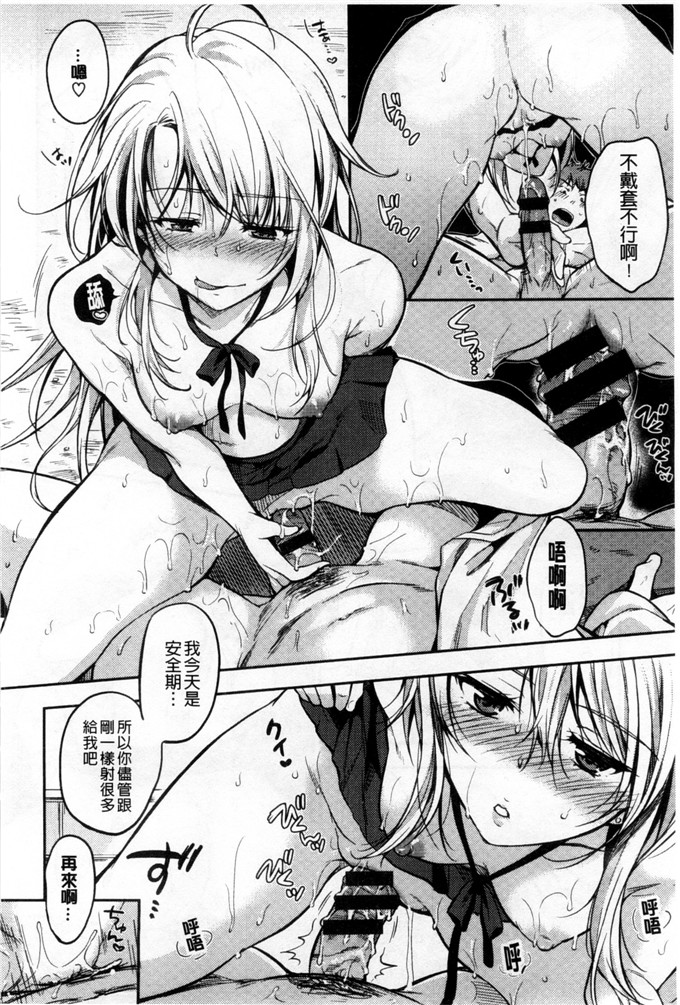 里番漫画之美晴学姐漫画ヒミツしたいっ 想偷偷和你做 [風與Y⑨]