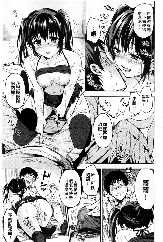 里番漫画之美晴学姐漫画ヒミツしたいっ 想偷偷和你做 [風與Y⑨]