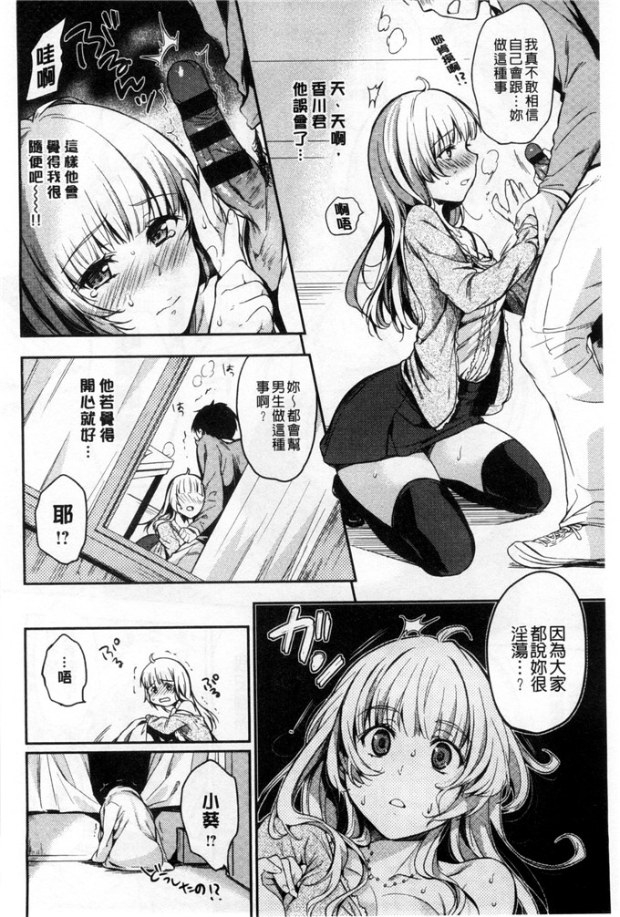 里番漫画之美晴学姐漫画ヒミツしたいっ 想偷偷和你做 [風與Y⑨]