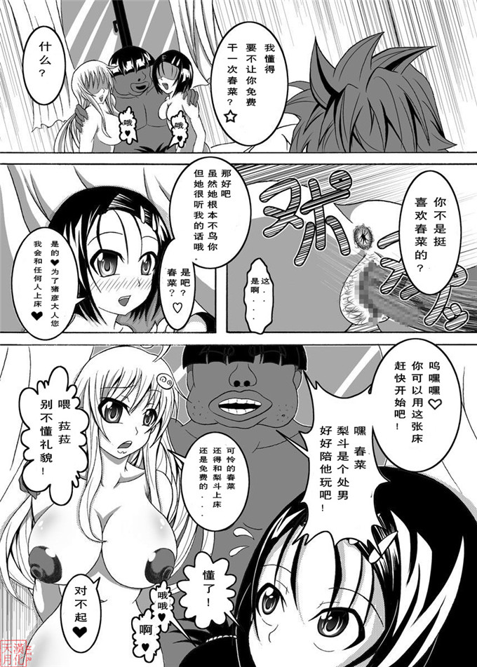 绅士漫画之拉拉二次元h本子古手川和梨斗本子