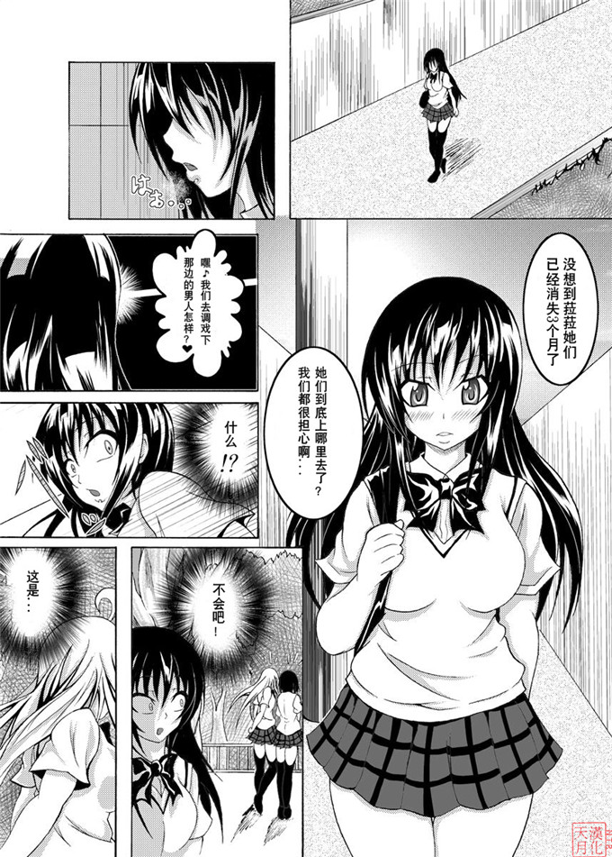 绅士漫画之拉拉二次元h本子古手川和梨斗本子