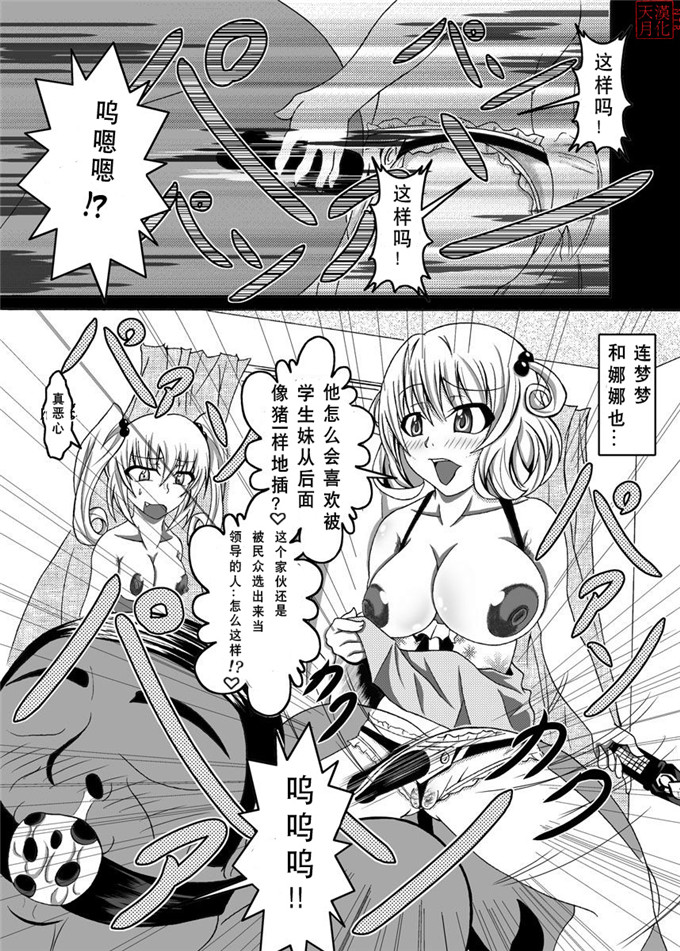 绅士漫画之拉拉二次元h本子古手川和梨斗本子