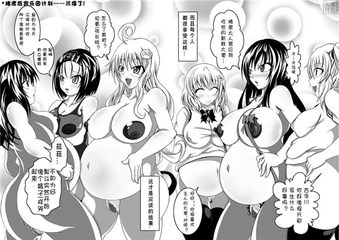 绅士漫画之拉拉二次元h本子古手川和梨斗本子