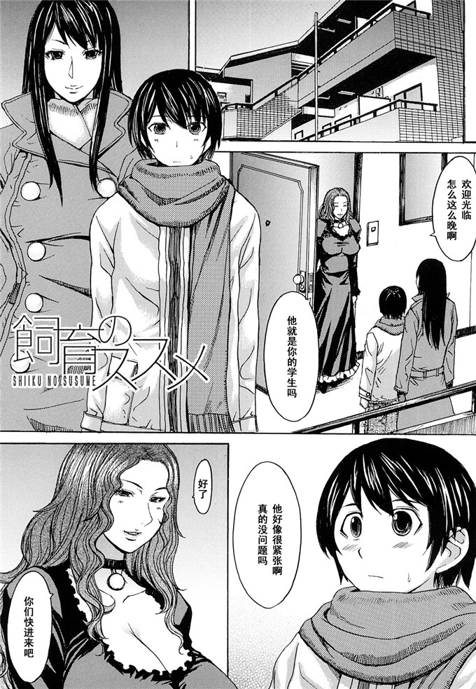 日本邪恶少女漫画之足控黑丝h本子[マゴロク] 飼育ノススメ