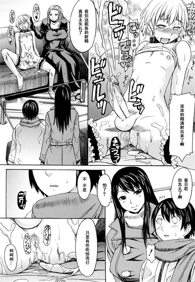 日本邪恶少女漫画之足控黑丝h本子[マゴロク] 飼育ノススメ