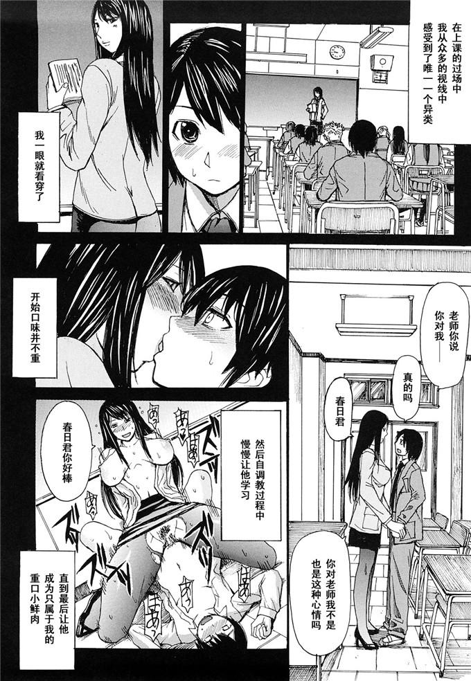 日本邪恶少女漫画之足控黑丝h本子[マゴロク] 飼育ノススメ