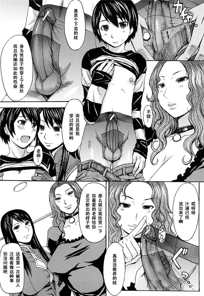 日本邪恶少女漫画之足控黑丝h本子[マゴロク] 飼育ノススメ