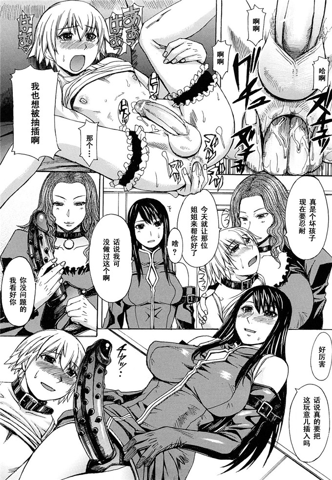 日本邪恶少女漫画之足控黑丝h本子[マゴロク] 飼育ノススメ