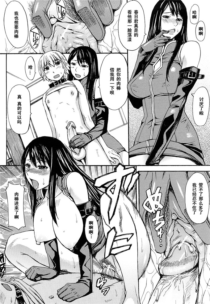 日本邪恶少女漫画之足控黑丝h本子[マゴロク] 飼育ノススメ