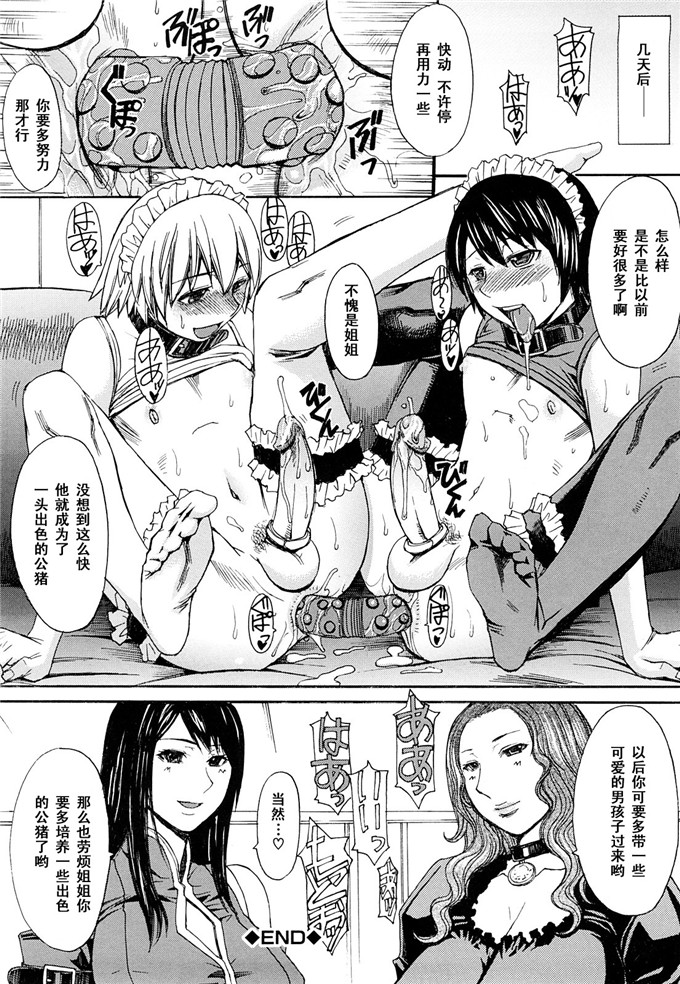 日本邪恶少女漫画之足控黑丝h本子[マゴロク] 飼育ノススメ