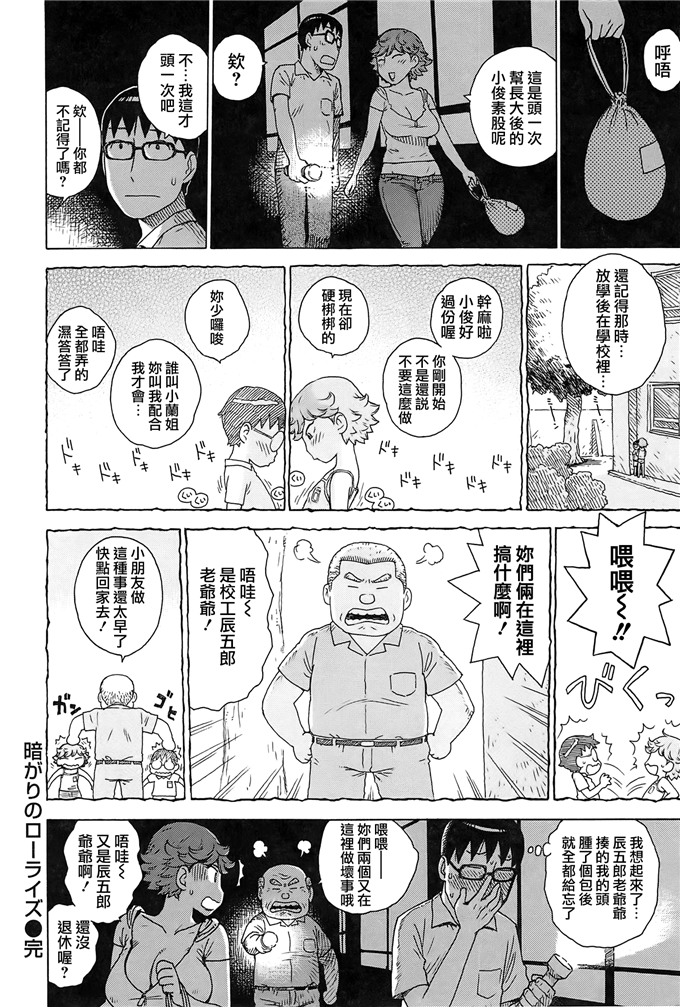 新番漫画之里美和悦子阿姨h本子[かるま龍狼] ママ [裏之夢境]