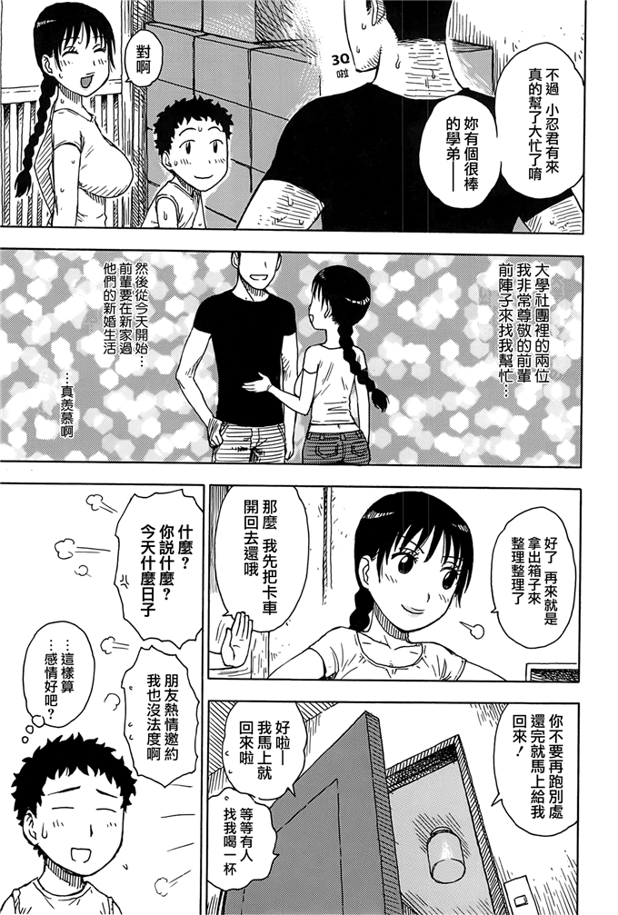 新番漫画之里美和悦子阿姨h本子[かるま龍狼] ママ [裏之夢境]