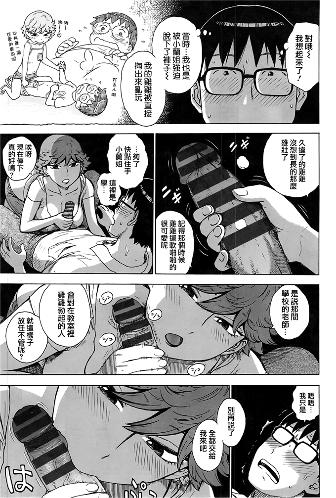新番漫画之里美和悦子阿姨h本子[かるま龍狼] ママ [裏之夢境]