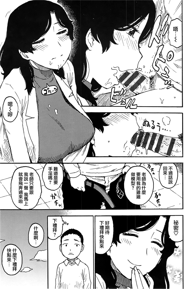 新番漫画之里美和悦子阿姨h本子[かるま龍狼] ママ [裏之夢境]