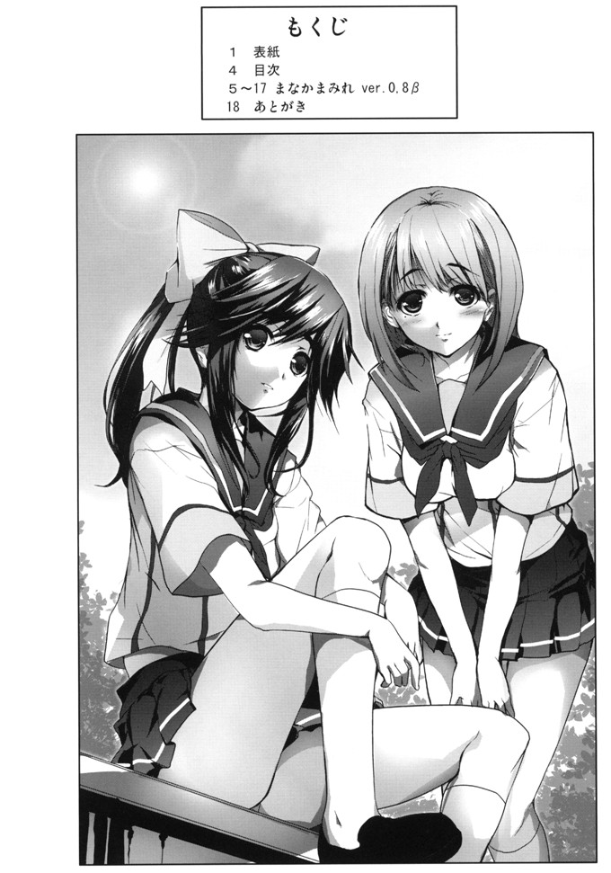 邪恶少女漫画之爱花酱h本子[サークルARE (華師)] まなかまみれ (Love Plus)