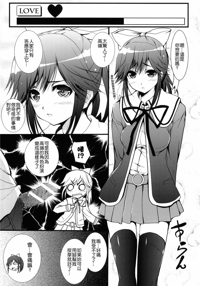 邪恶少女漫画之爱花酱h本子[サークルARE (華師)] まなかまみれ (Love Plus)