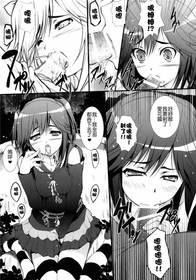 邪恶少女漫画之爱花酱h本子[サークルARE (華師)] まなかまみれ (Love Plus)