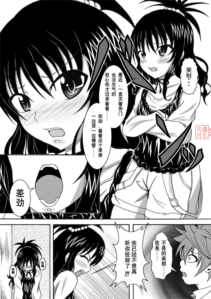 里番漫画之拉拉酱和春菜酱本子伓銇层仯锝_(ToLOVE銈_