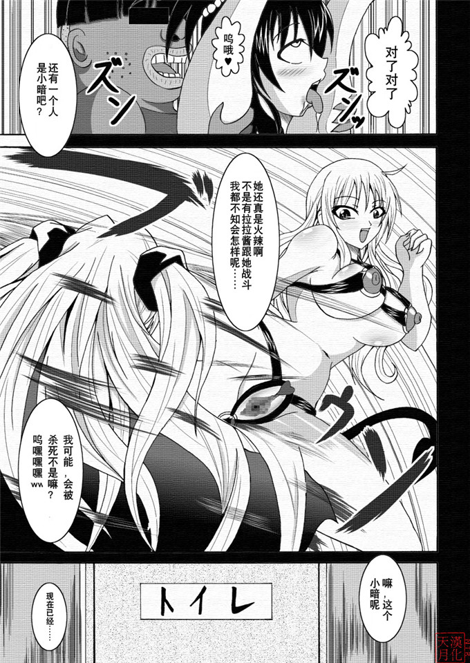 里番漫画之拉拉酱和春菜酱本子伓銇层仯锝_(ToLOVE銈_