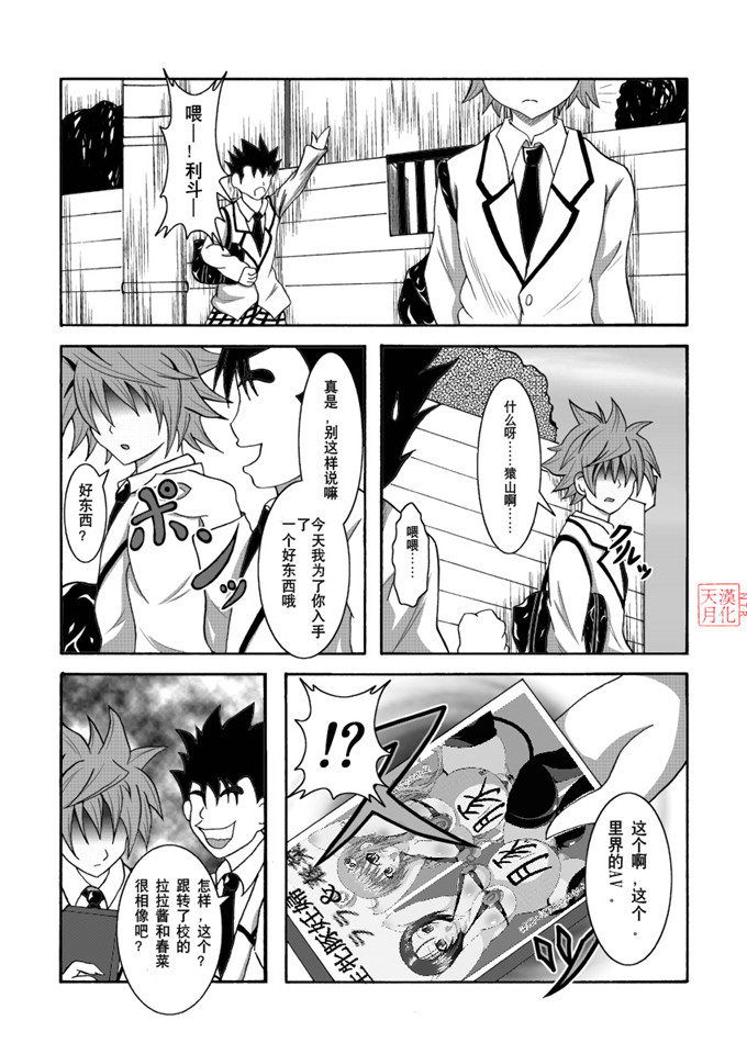 里番漫画之拉拉酱和春菜酱本子伓銇层仯锝_(ToLOVE銈_