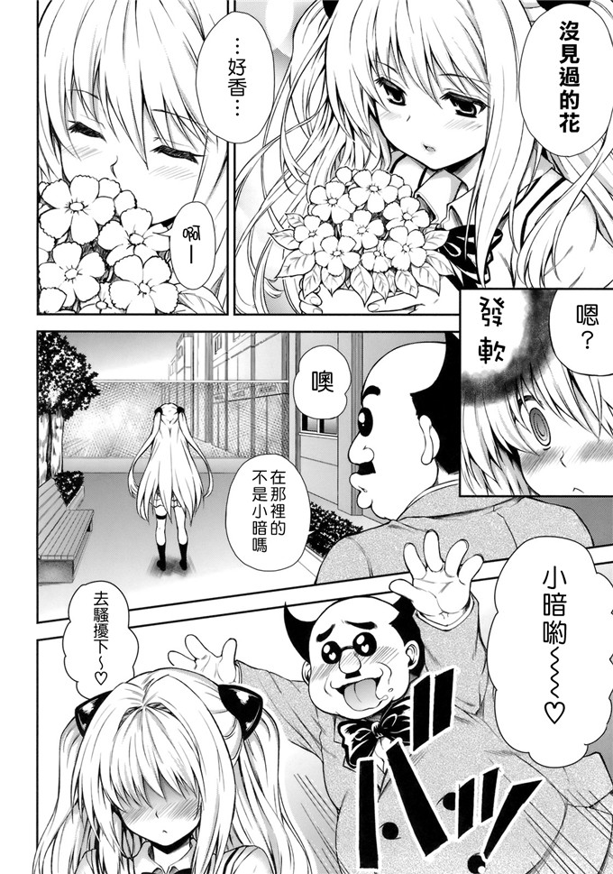 绅士漫画之to love小暗福利本子(C82) [PTD (たつひこ)] KTOK3