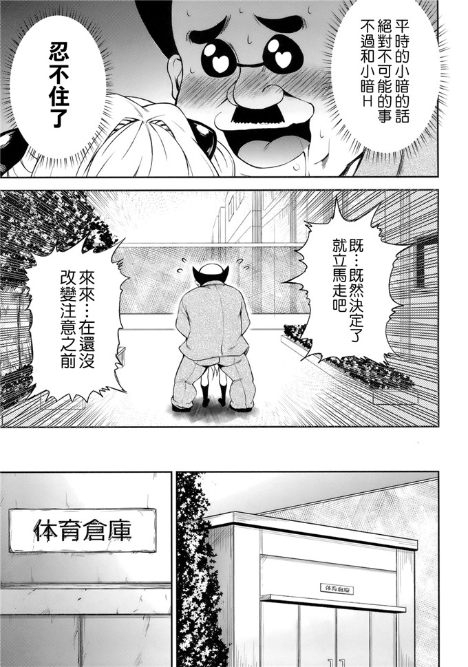 绅士漫画之to love小暗福利本子(C82) [PTD (たつひこ)] KTOK3