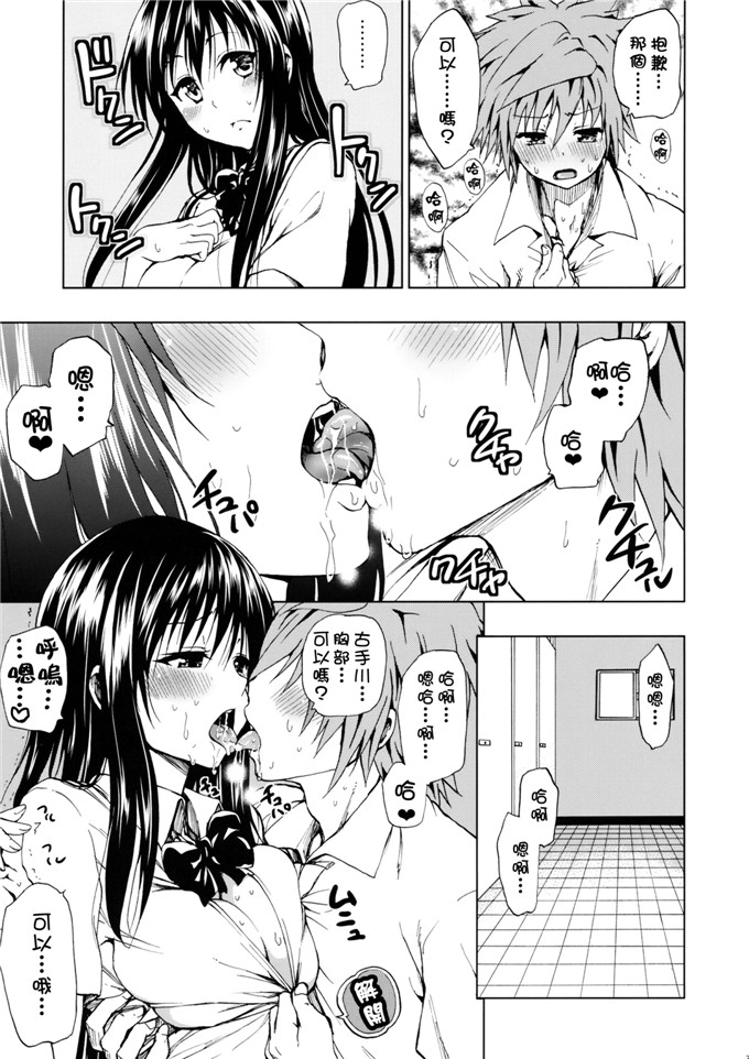 绅士漫画之古手川和结城君漫画[ツン研 (Men's)] 超LOVEる ハレンチ