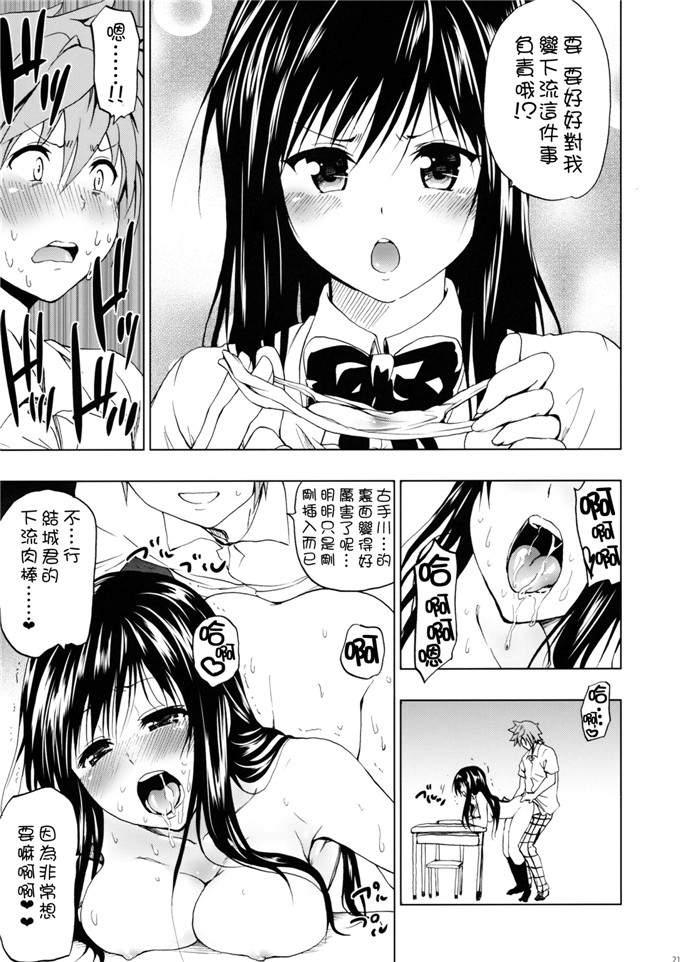 绅士漫画之古手川和结城君漫画[ツン研 (Men's)] 超LOVEる ハレンチ