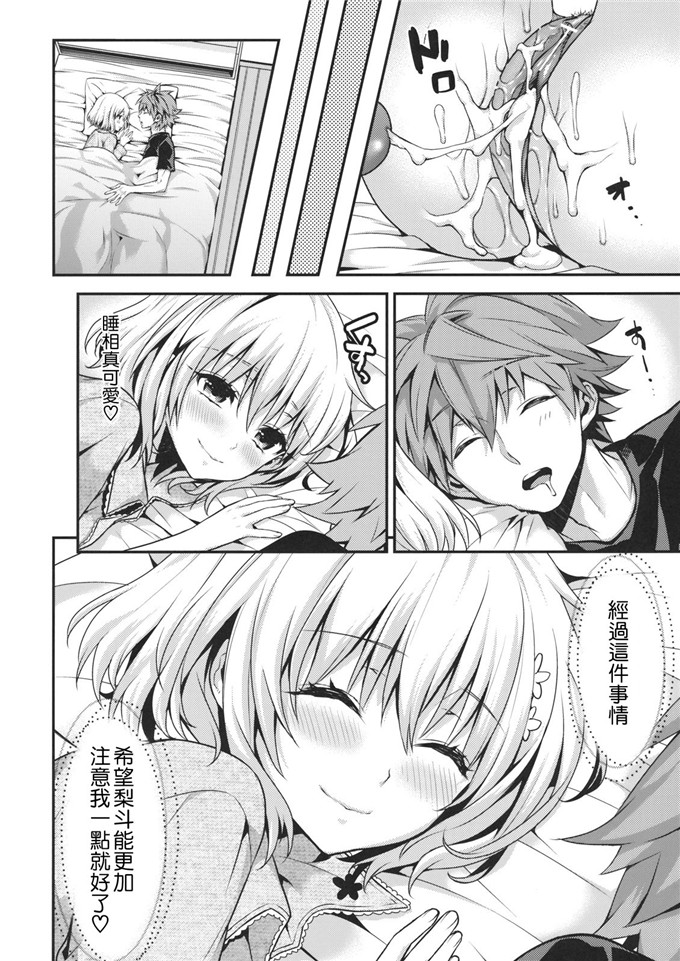 日本邪恶少女漫画之梦梦和梨斗[いちごぱんつ (カグユヅ)] ちぇりぶる