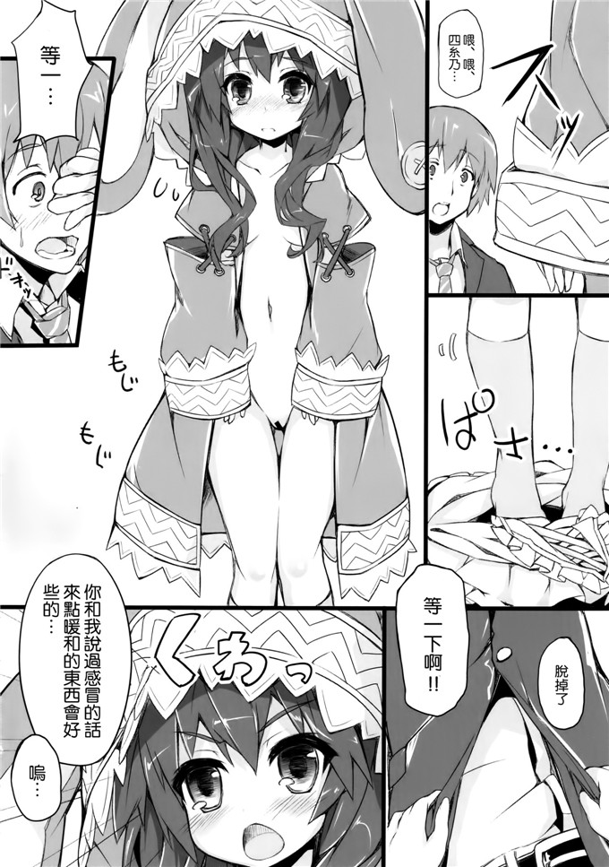 里番漫画之四系乃h本子四糸乃セクシュアル (デート·ア·ライブ)