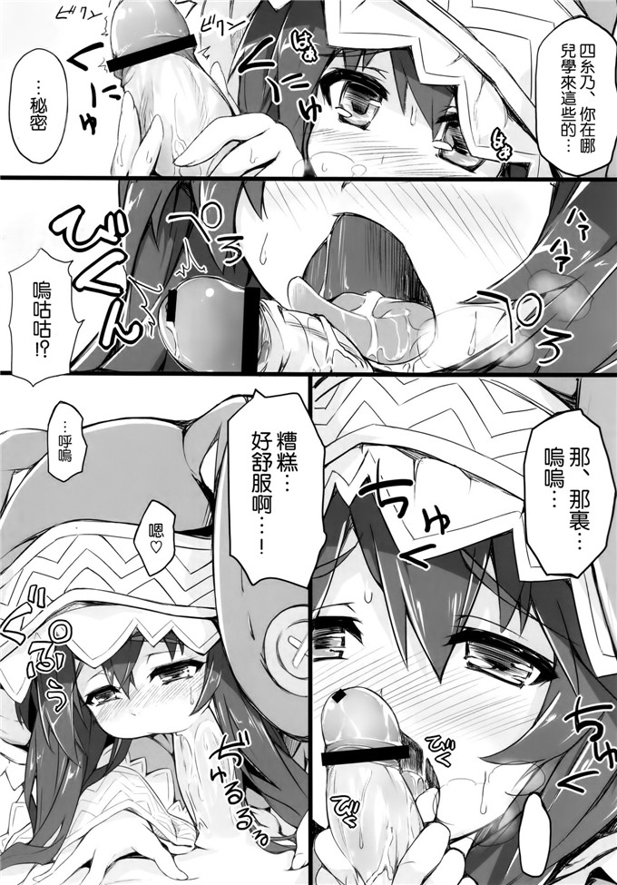 里番漫画之四系乃h本子四糸乃セクシュアル (デート·ア·ライブ)