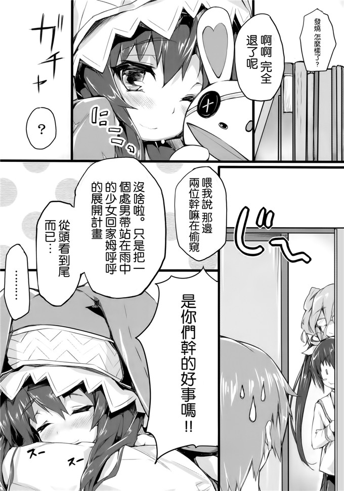 里番漫画之四系乃h本子四糸乃セクシュアル (デート·ア·ライブ)