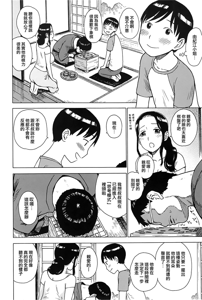 新番漫画之里美和悦子阿姨h本子[かるま龍狼] ママ [裏之夢境]