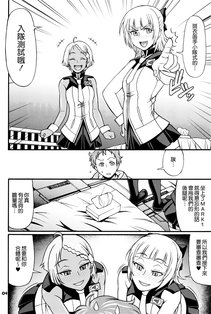 日本少女漫画之埃琳娜和弗勒雨本子[Celluloid-Acme (チバトシロウ)]