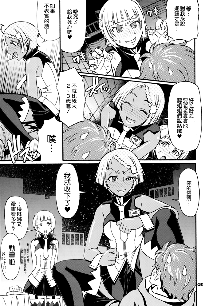 日本少女漫画之埃琳娜和弗勒雨本子[Celluloid-Acme (チバトシロウ)]