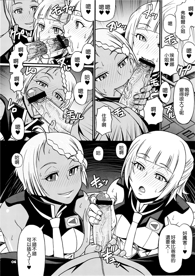 日本少女漫画之埃琳娜和弗勒雨本子[Celluloid-Acme (チバトシロウ)]