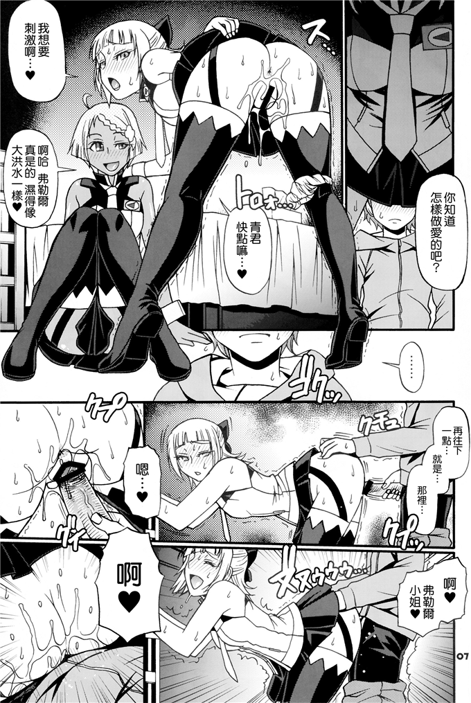 日本少女漫画之埃琳娜和弗勒雨本子[Celluloid-Acme (チバトシロウ)]