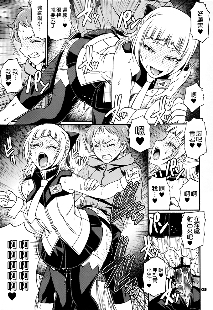 日本少女漫画之埃琳娜和弗勒雨本子[Celluloid-Acme (チバトシロウ)]