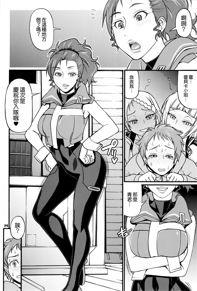 日本少女漫画之埃琳娜和弗勒雨本子[Celluloid-Acme (チバトシロウ)]