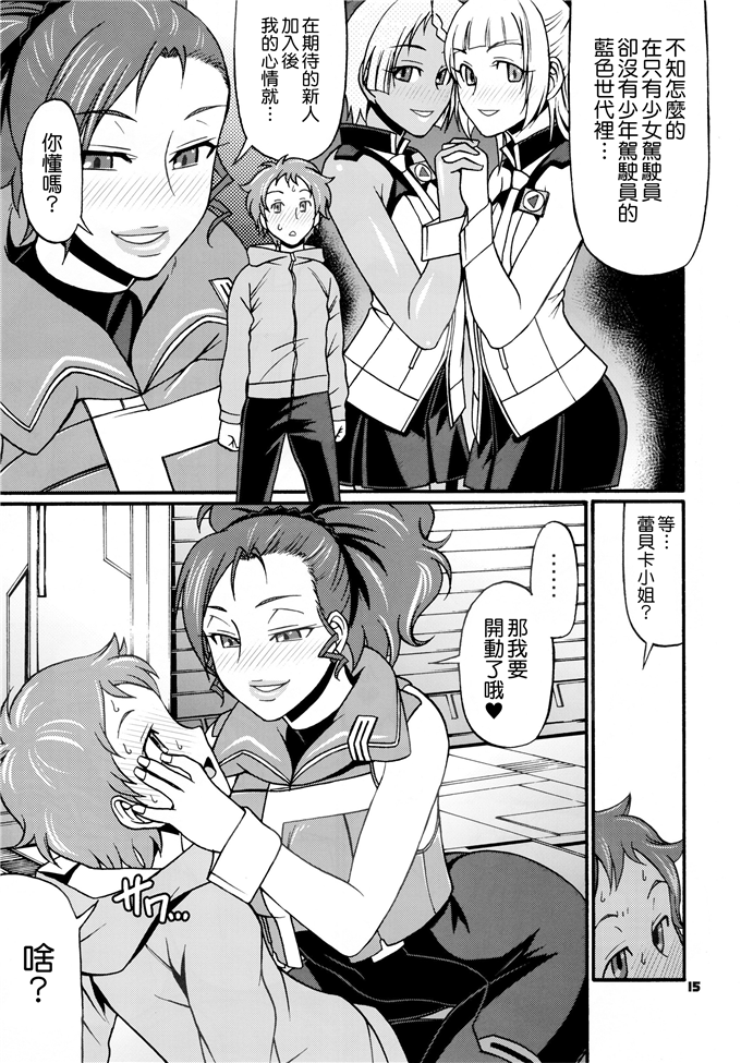 日本少女漫画之埃琳娜和弗勒雨本子[Celluloid-Acme (チバトシロウ)]