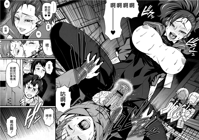 日本少女漫画之埃琳娜和弗勒雨本子[Celluloid-Acme (チバトシロウ)]