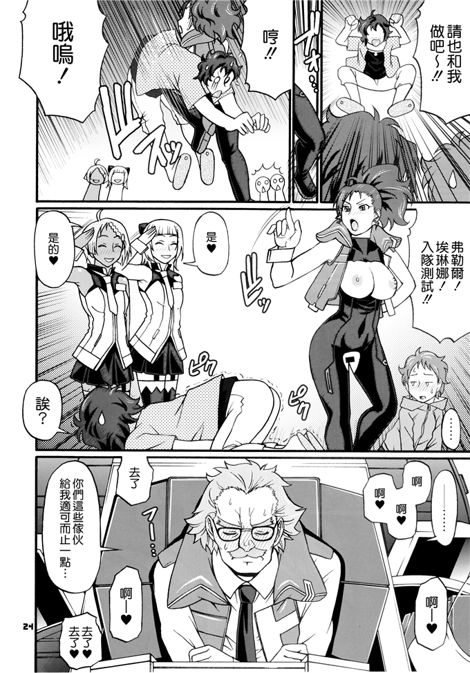 日本少女漫画之埃琳娜和弗勒雨本子[Celluloid-Acme (チバトシロウ)]