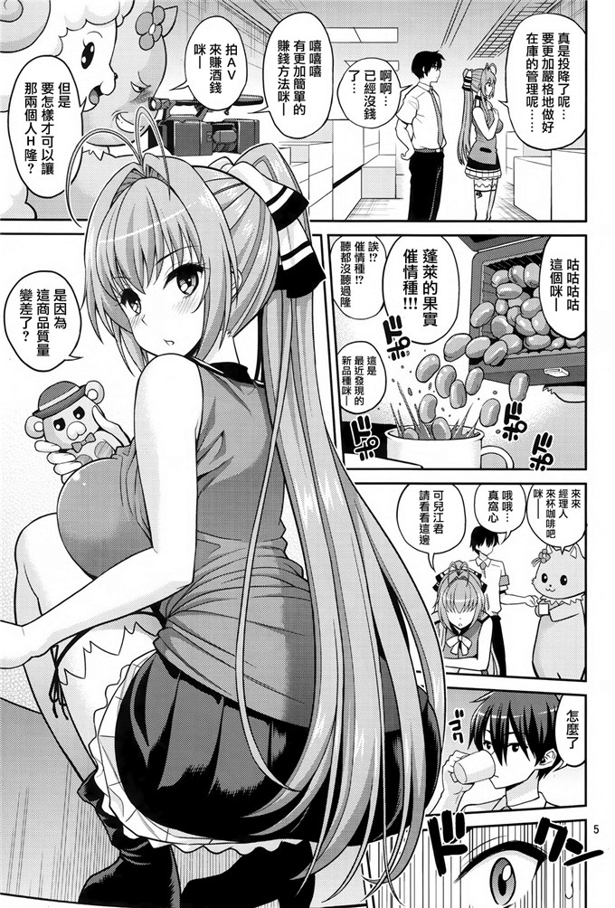 绅士漫画之千斗五十铃h本子( 八尋ぽち）] 甘乳コリコリアンドパクッ
