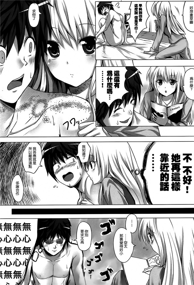 同人漫画之空太和真白h本子[軒下の猫屋さくら荘のHなましろ